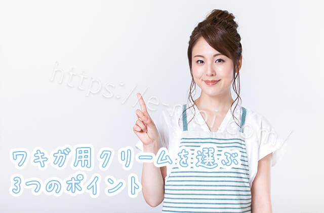 ワキガ臭汗臭足臭ポイント3つ
