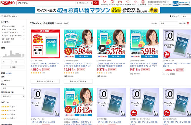 ブレッシュ最安値楽天口臭サプリ