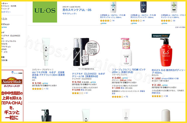 デオシークAmazon最安値通販