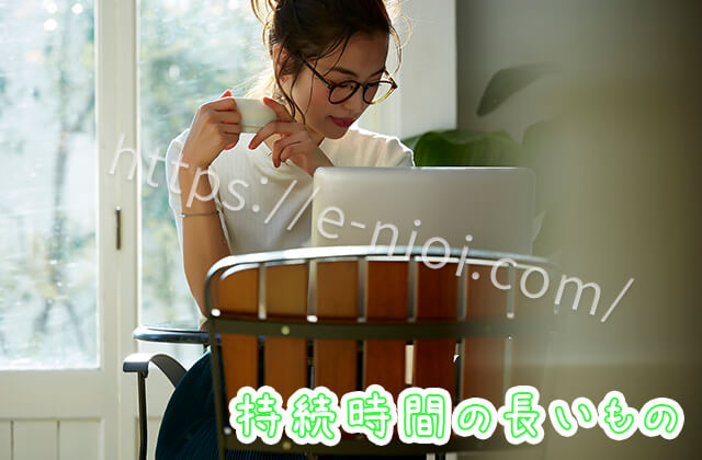 ワキガ臭汗臭足臭持続時間長い