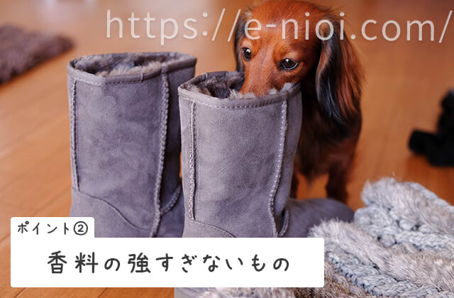 靴の消臭剤靴の消臭スプレー選ぶポイント香料が強すぎない