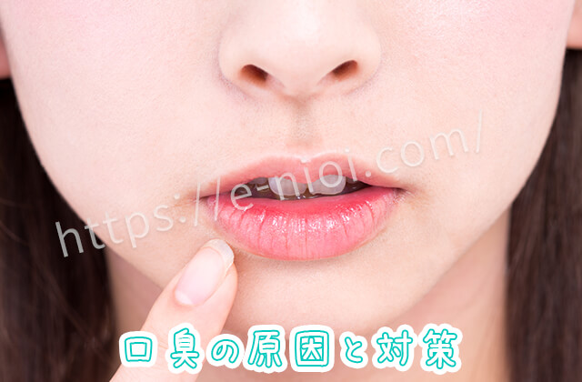 口臭が気になって口元を指差す女性