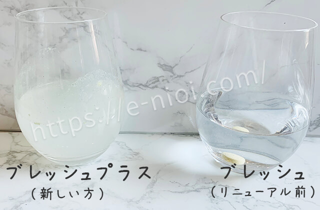 勢いよくシュワシュワっと水しぶきをあげるブレッシュプラスを入れた方のグラス